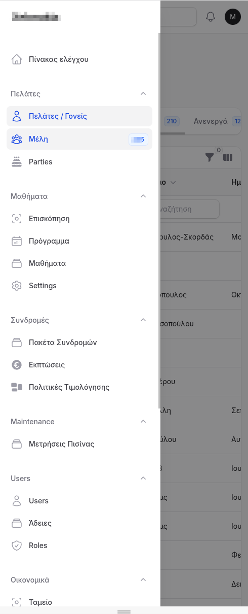 AquaApp on mobile